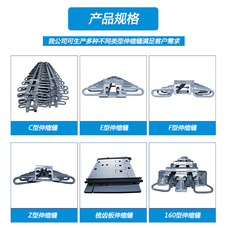 伸縮縫類型-1.jpg